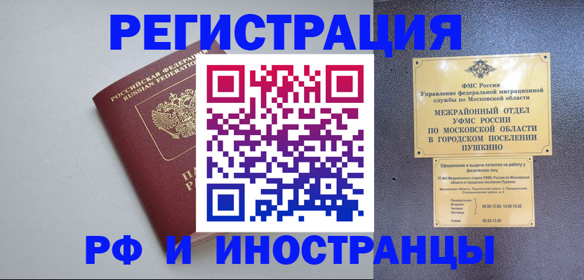 временная прописка в Махачкале