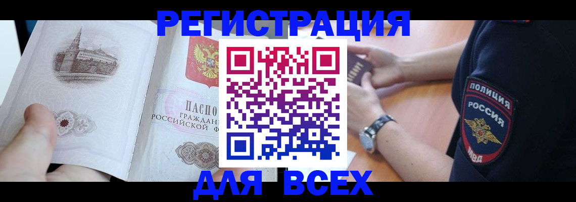 временная регистрация в квартире в Махачкале